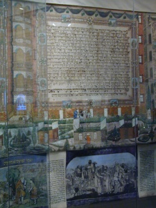 Text panel and biblical scene; Steinberger Succah; Museum of Jewish Heritage