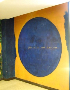 Mandala, My Lord…; Mural by Archie Rand (ca. 1977) B’nai Yosef Synagogue, Brooklyn, New York