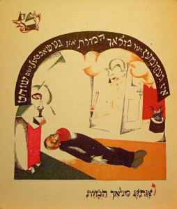 Then came the Death illustrated by El Lissitzky (1919) Facsimile; Getty Research Institute, 2004. Artists Rights Society (ARS) New York/VG Bild-Kunst, Bonn 