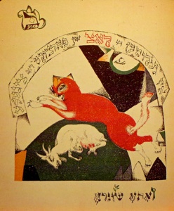 Then came the Cat, illustrated by El Lissitzky (1919) Facsimile; Getty Research Institute, 2004. Artists Rights Society (ARS) New York/VG Bild-Kunst, Bonn