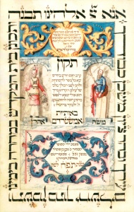 Tikun Erev Rosh Chodesh be'chadshoh (1728) by Nathan ben Samson of Mehzeritch Courtesy Kestenbaum and Co.