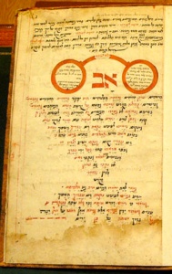 Av Harachamim, Siddur manuscript (1673) by Shimshon ben Yochanan HaLevi Courtesy Kestenbaum and Co.