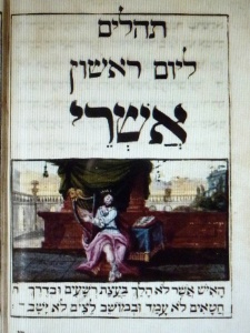 Tehilim, Ashrei, 1723, illumination by Moses Judah Leib ben Wolf Broda Courtesy The Braginsky Collection