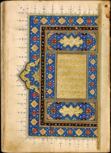 Commentary on the Qur’an of al Baydawi (1569) NYPL Collection – Manuscripts and Archives Division