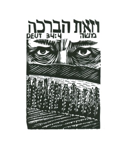 Deut 34:4 (2007), digital woodcut by David Holzman Courtesy the artist