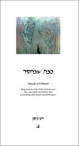 Netzah sh’b’Hesed: Day 4, Entire Page; Omer Counter by Judith Margolis Courtesy Bright Idea Books 