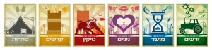 ZMaN NaKaT (2013) Six prints on paper by Dov Abramson: Courtesy The JCC in Manhattan